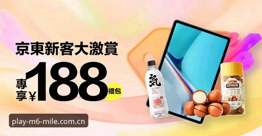 M6米乐注册福利 M6米乐新手注册福利完整指南:从零开始玩转米乐平台的实用攻略