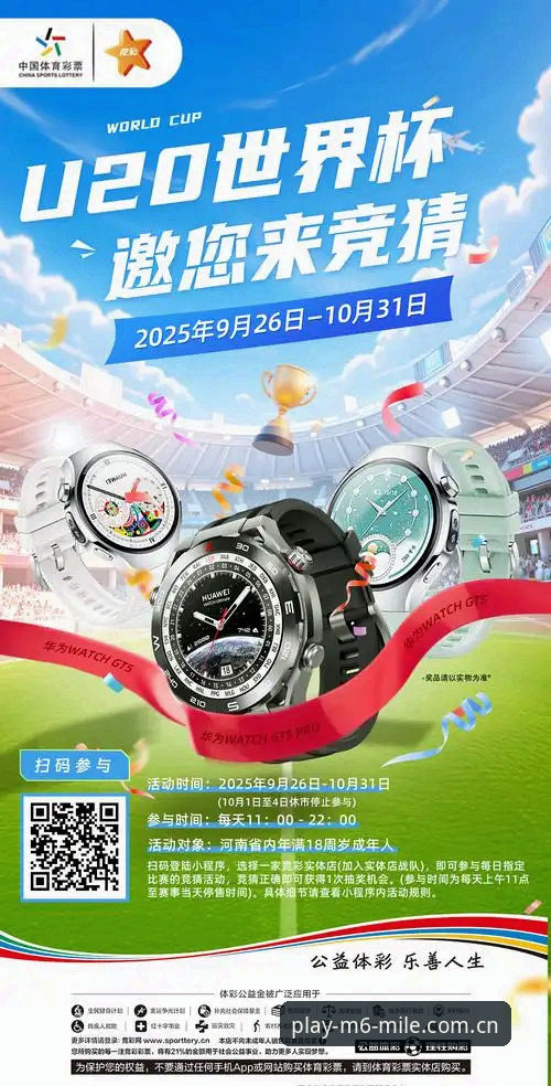 米乐体育竞猜入门指南：从新手到精通的全流程操作手册